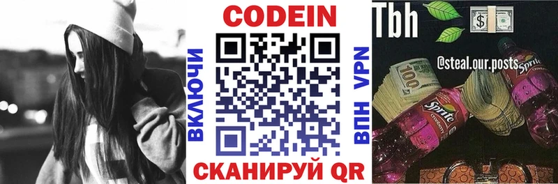 Кодеин напиток Lean (лин)  ссылка на мегу ссылка  Хотьково 