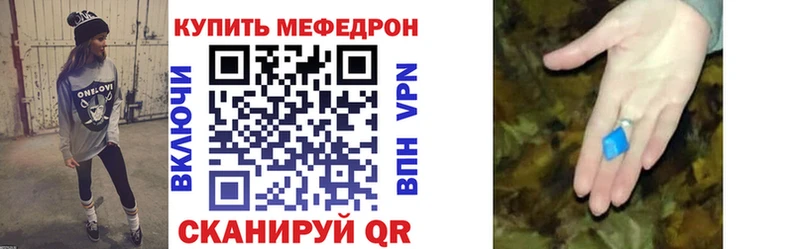 МЕФ кристаллы  наркотики  Хотьково 