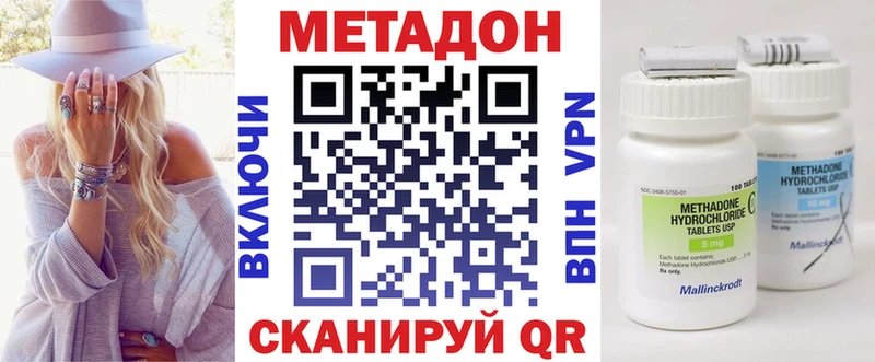 МЕТАДОН methadone  МЕГА рабочий сайт  Хотьково 